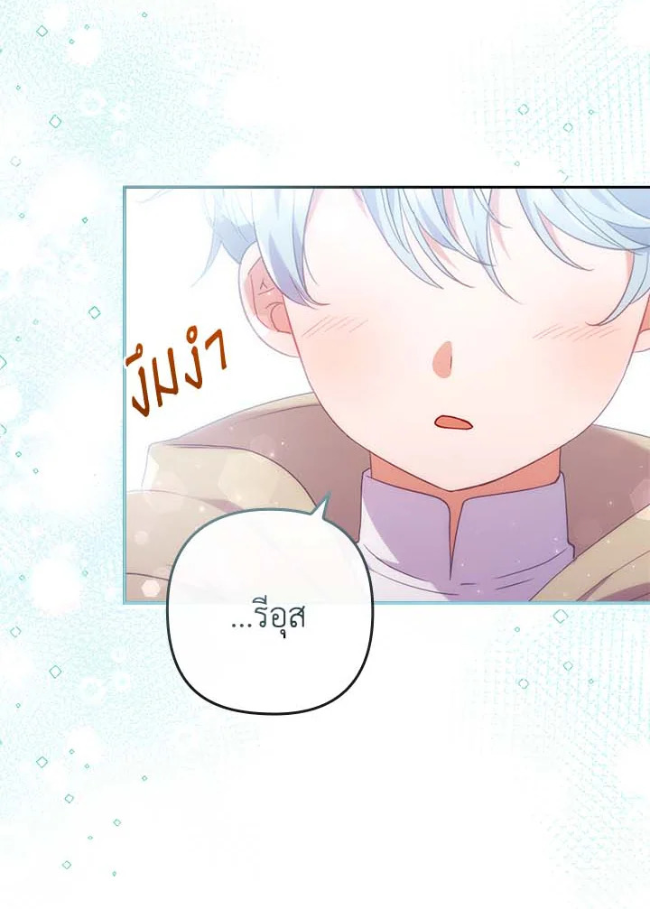 I Was Seduced by the Sick Male Lead 33 (77)